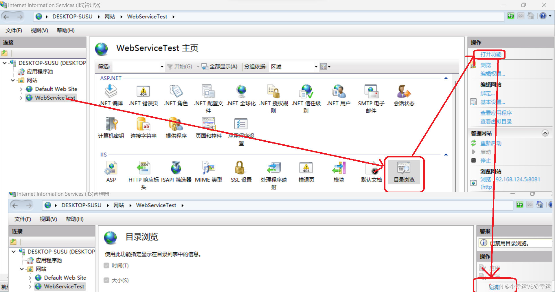 C# 超详细的WebService创建、发布与调用（VS2022）插图(15)