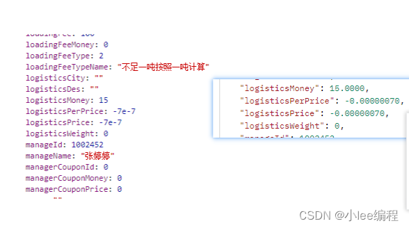 解决BigDecimal序列化科学计数法前端展示问题(大坑)插图