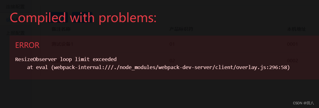 element-plus 报错 ResizeObserver loop limit exceeded 解决插图