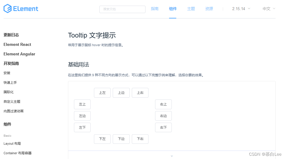 【Vue】监控路由与路由参数, 刷新当前页面数据的几种方法插图(2)