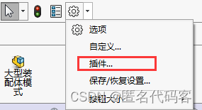 Solidworks机器人导出URDF文件，导入Webots并控制插图