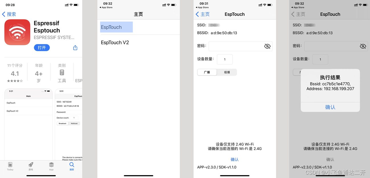 【Ardiuno】实验ESP32单片机自动配置Wifi功能（图文）插图