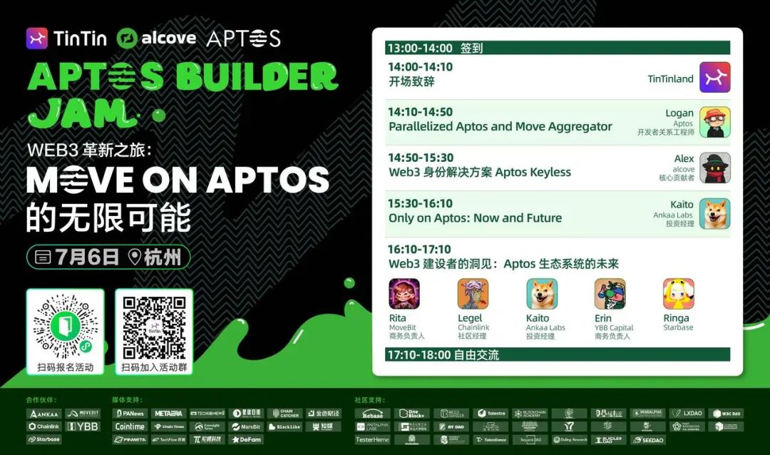 Aptos Builder Jam 亚洲首站｜议程公布，无限畅想 Aptos 生态未来插图(2)