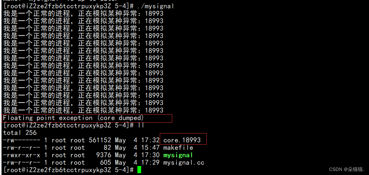 【Linux】信号的保存插图(5)