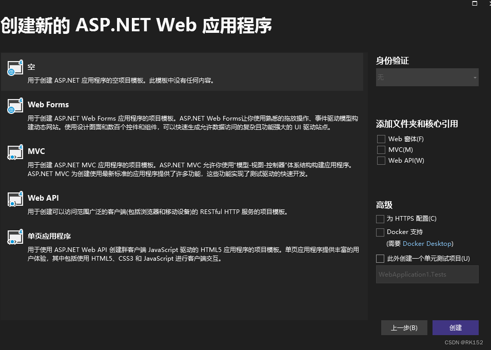 C#使用Asp.Net创建Web Service接口并调用插图(3)