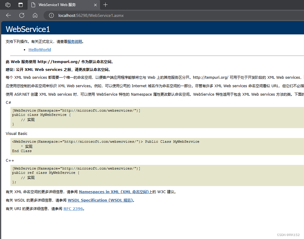 C#使用Asp.Net创建Web Service接口并调用插图(6)