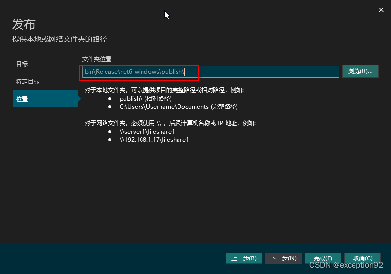 使用Obfuscar 混淆WPF(Net6)程序插图(3)