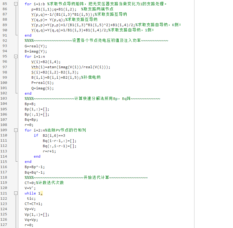 PQ法与牛顿法潮流计算30节点MATLAB程序插图(3)