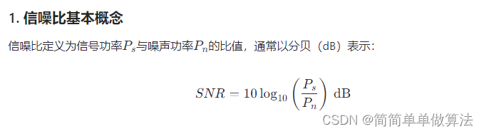 基于VLC可见光通信的室内光通信信道信噪比分析matlab仿真插图(5)