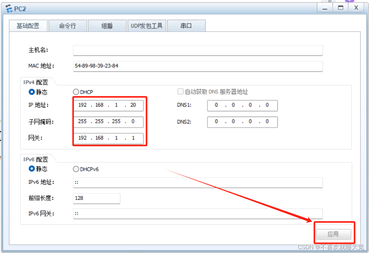 计算机网络-NAT配置与ACL插图(5)