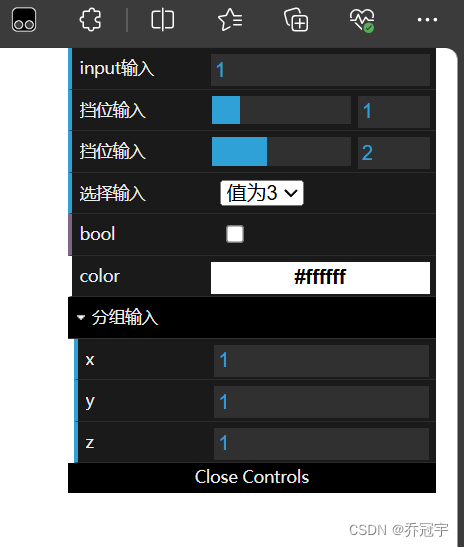 dat.gui图形用户页面插图