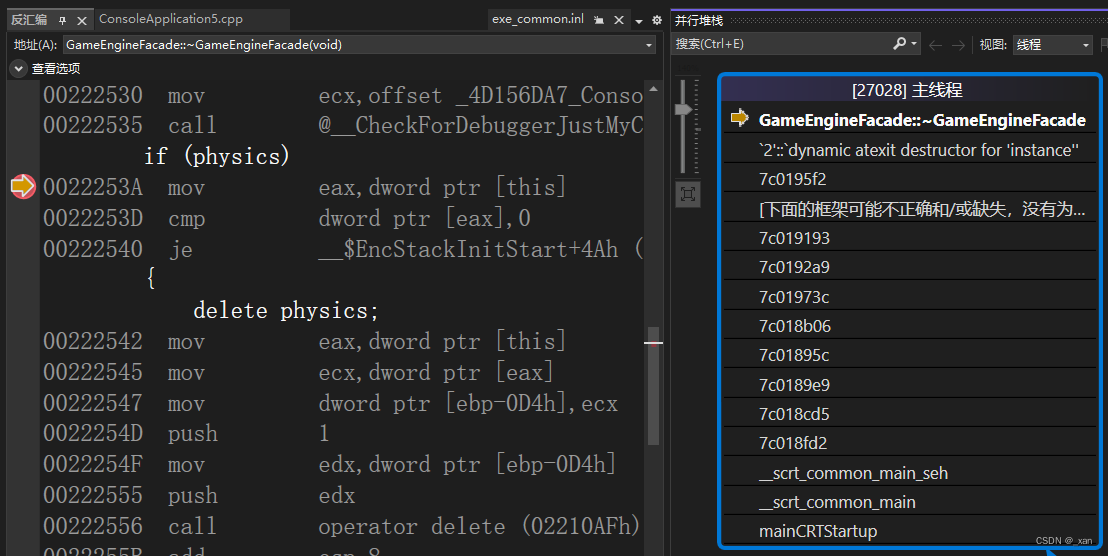 C++设计模式-外观模式，游戏引擎管理多个子系统，反汇编插图(5)