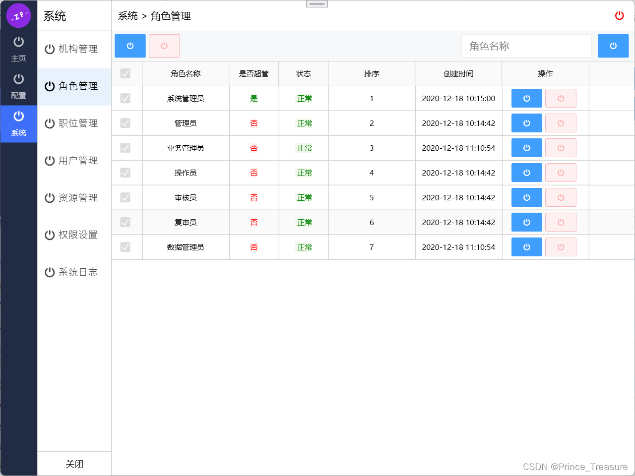 WPF界面设计插图(4)