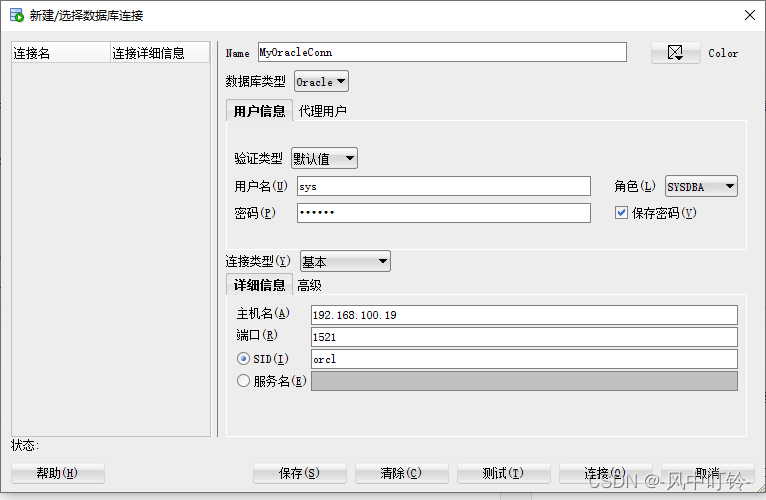 OCP-042之：Oracle网络服务插图(2)