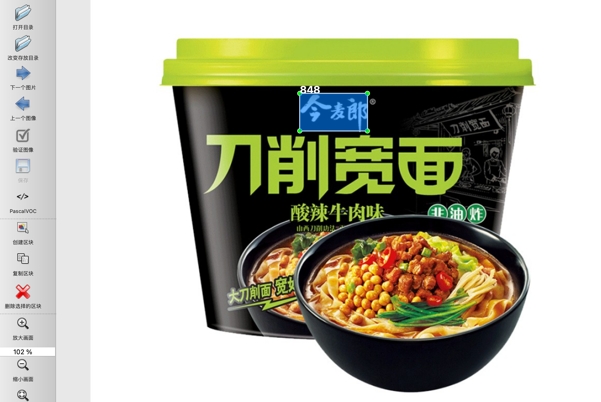 目标检测数据集 – 零售食品LOGO检测数据集下载「包含VOC、COCO、YOLO三种格式」插图(1)