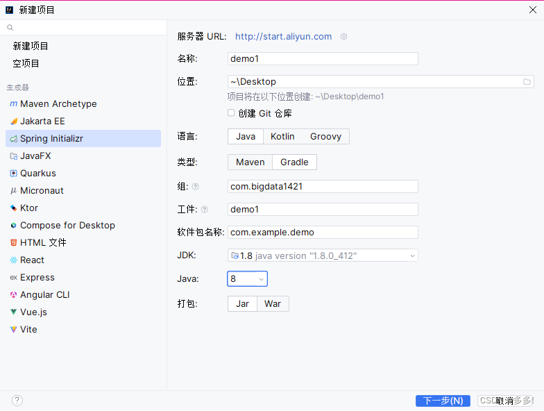 挑战5分钟内基于Springboot+SpringMVC+Mybatis-plus快速构建web后端三层架构插图