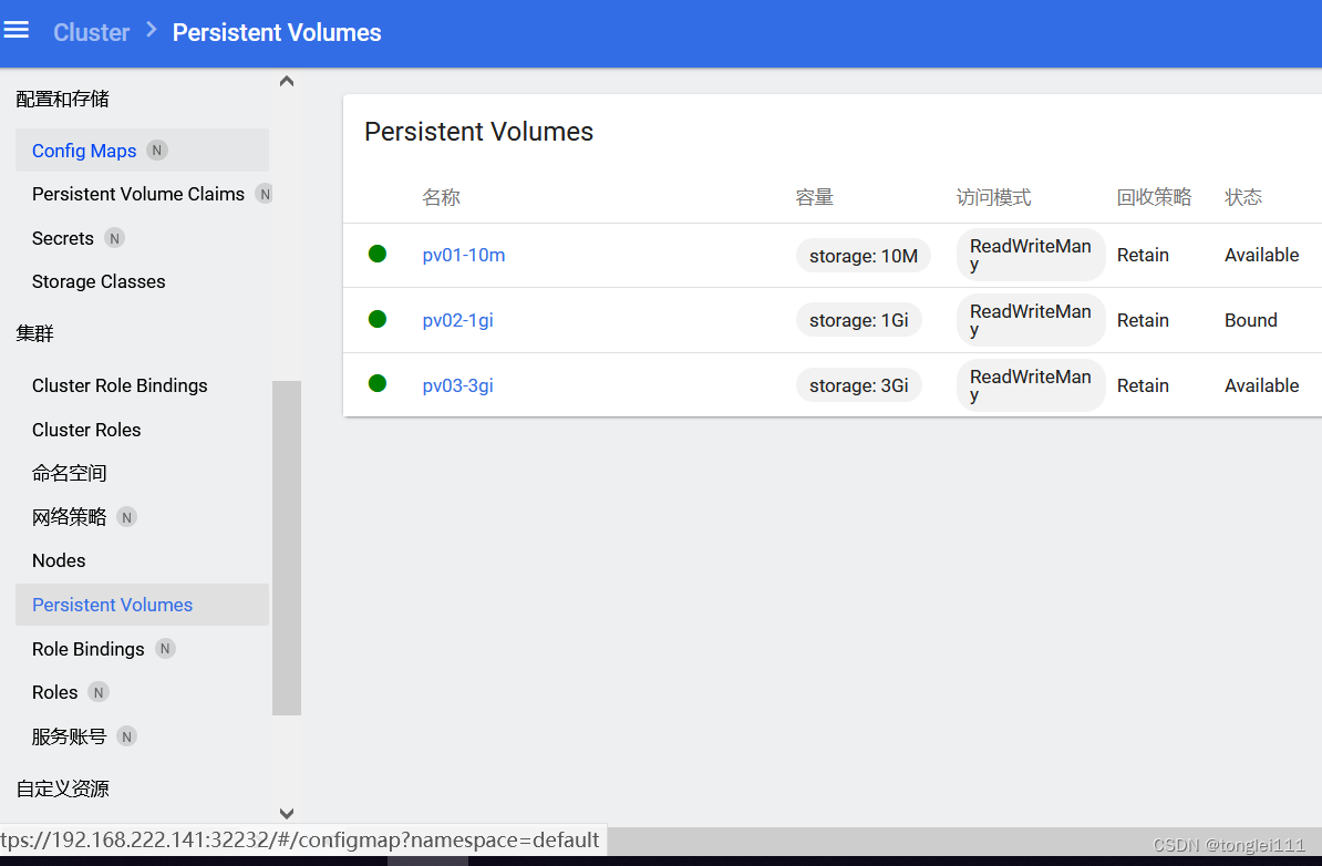 K8s存储对象的使用插图(4)