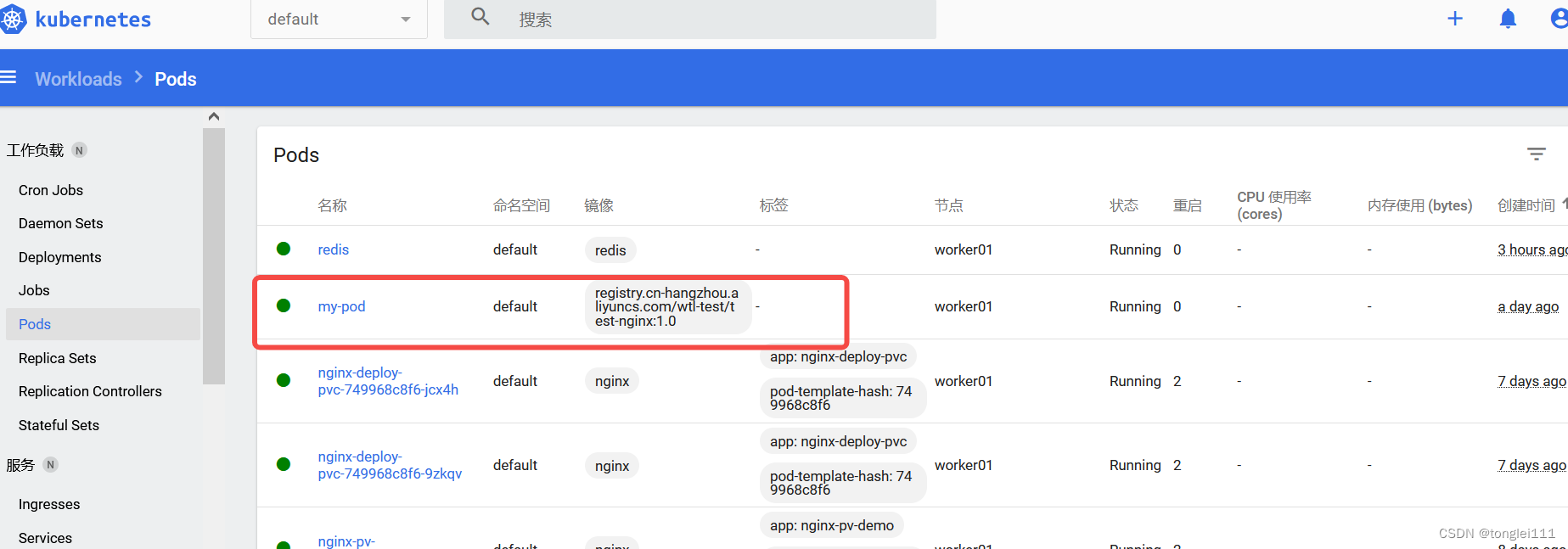 K8s存储对象的使用插图(15)