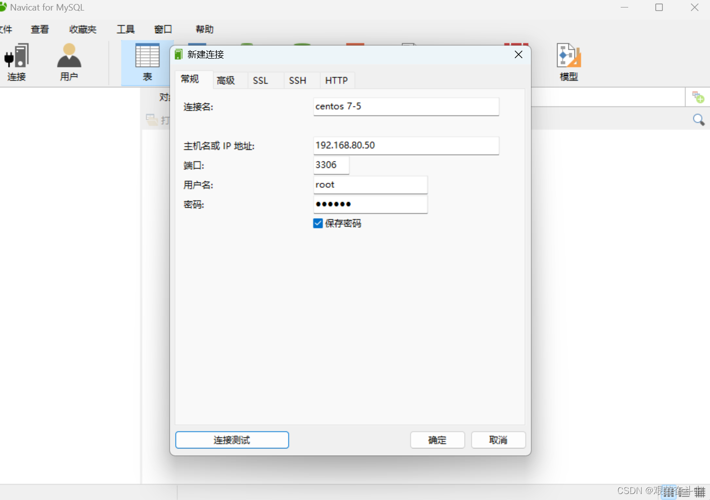 MySQL数据库管理插图(11)