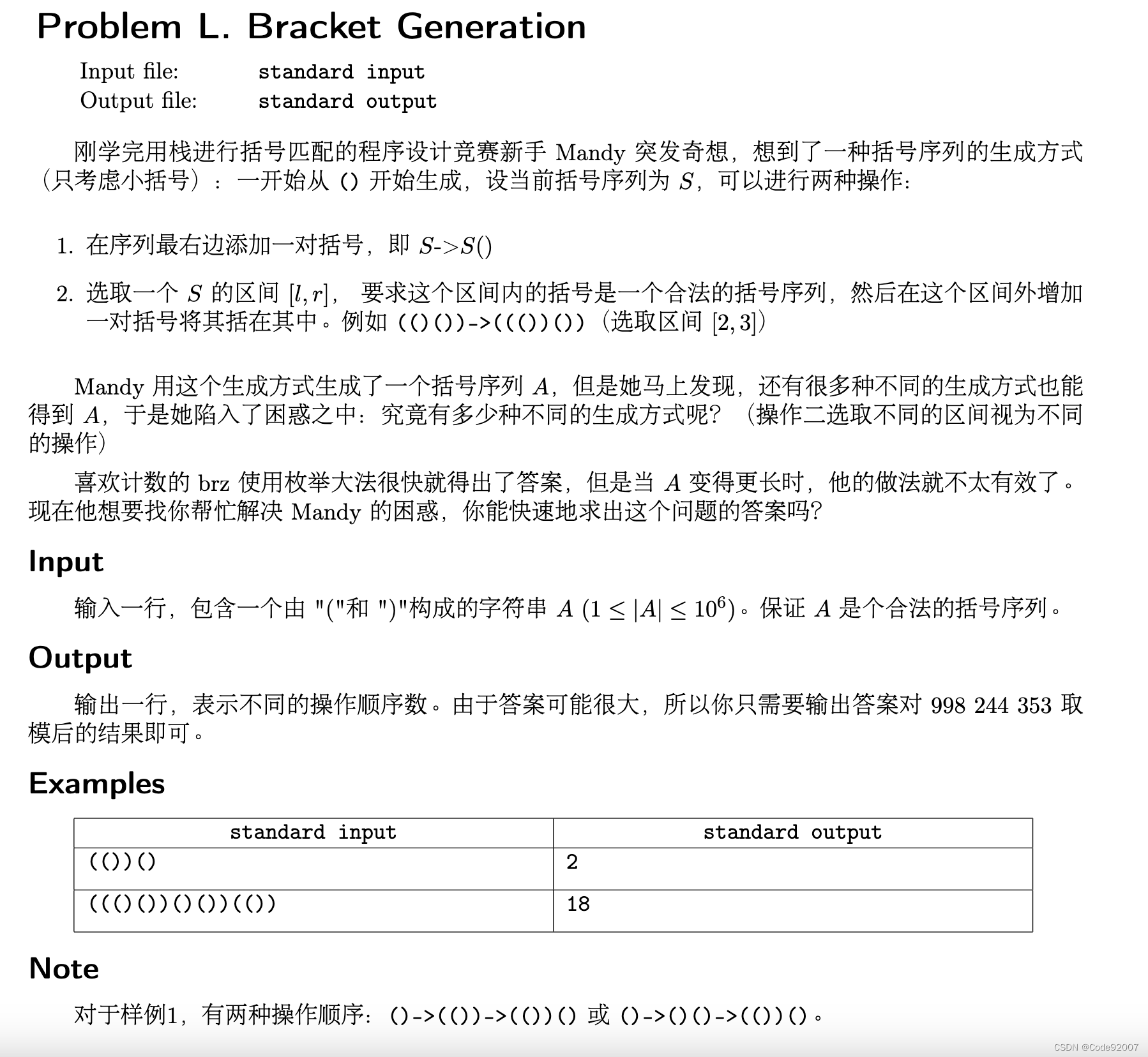 The 18th Northeast Collegiate Programming Contest（5/9/13）插图(1)