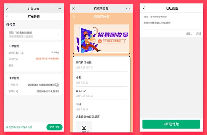 【全开源】废品回收垃圾回收小程序APP公众号源码PHP版本插图(2)