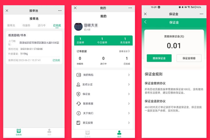 【全开源】废品回收垃圾回收小程序APP公众号源码PHP版本插图(3)