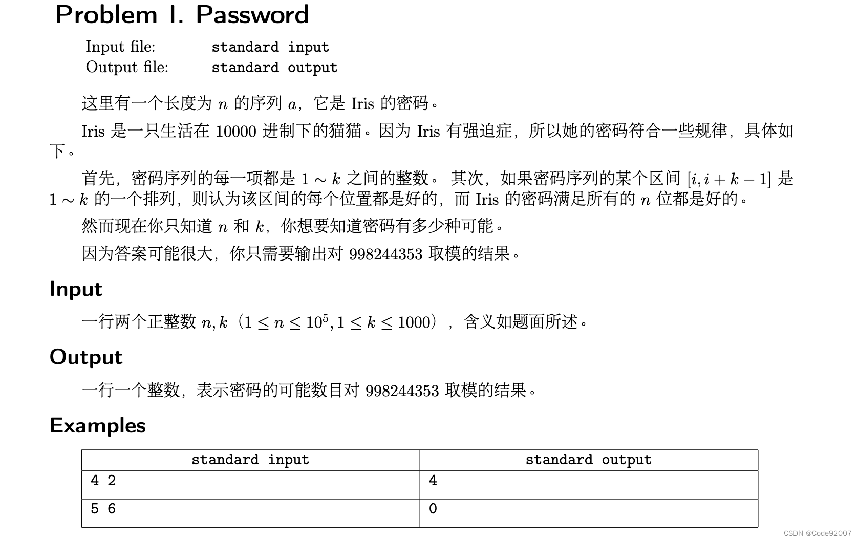 The 18th Northeast Collegiate Programming Contest（5/9/13）插图(4)