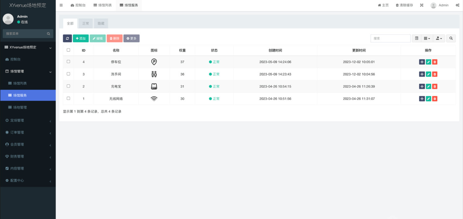 场地预定小程序基于FastAdmin+UniApp插图(16)