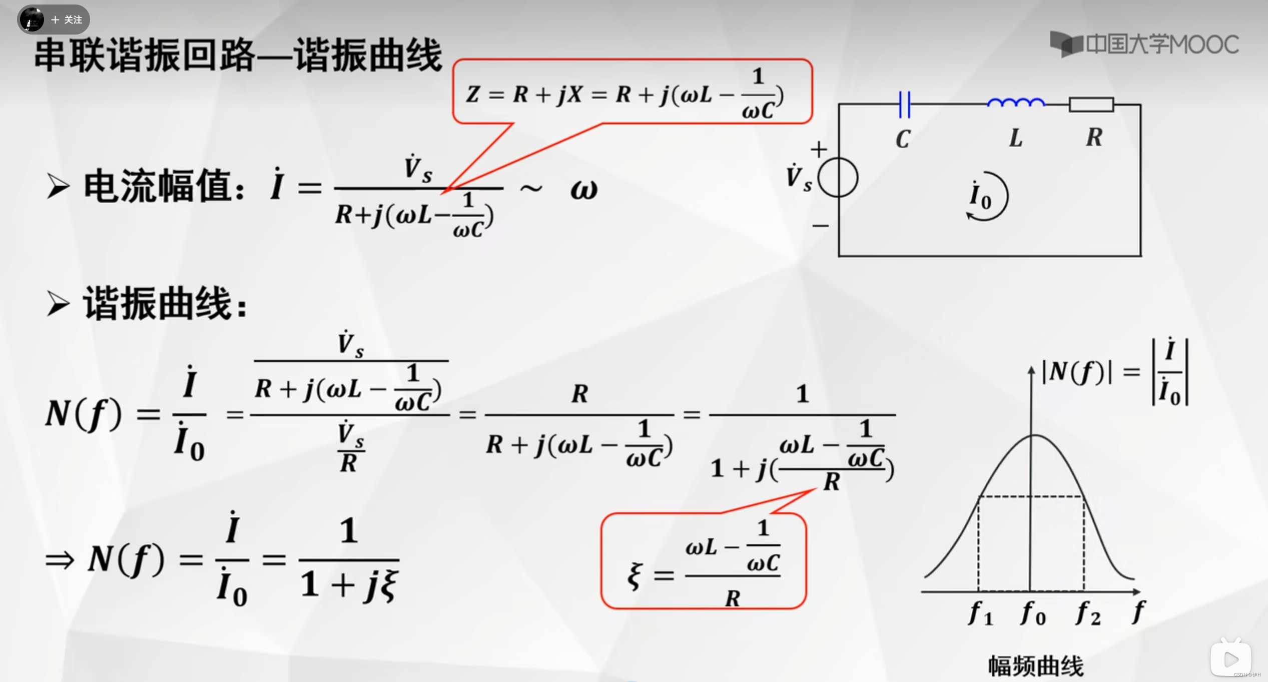 【高频电子线路】第二章 选频网络插图(8)