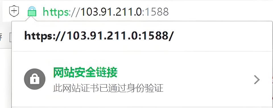 方法分享 |公网IP怎么指定非433端口实现https访问插图(1)