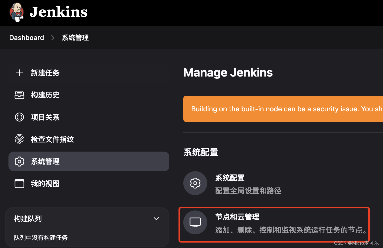 2024最新 Jenkins + Docker实战教程（八）- Jenkins实现集群并发构建插图(2)