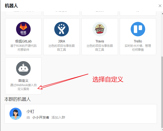 SpringBoot整合钉钉实现消息推送插图(4)