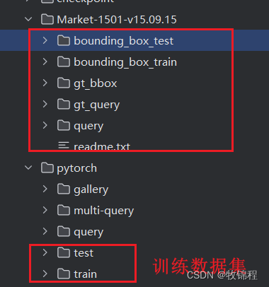 【目标跟踪网络训练 Market-1501 数据集】DeepSort 训练自己的跟踪网络模型插图