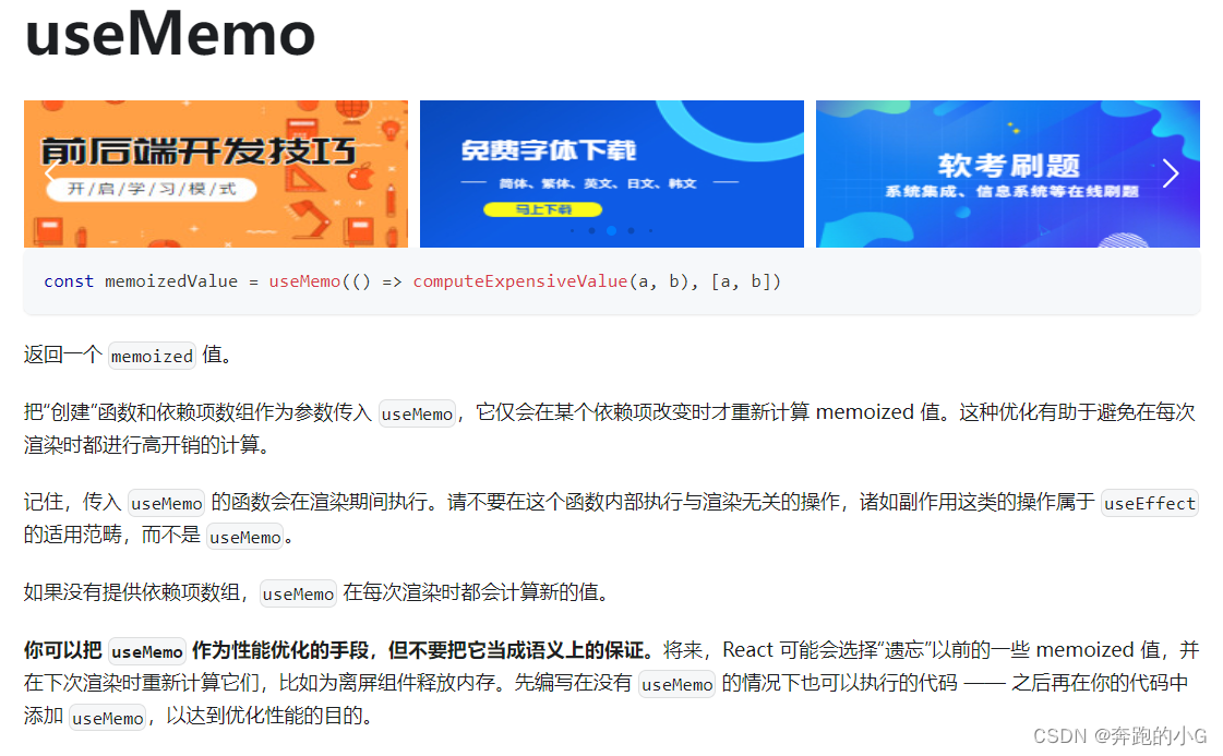【React】useMemo插图