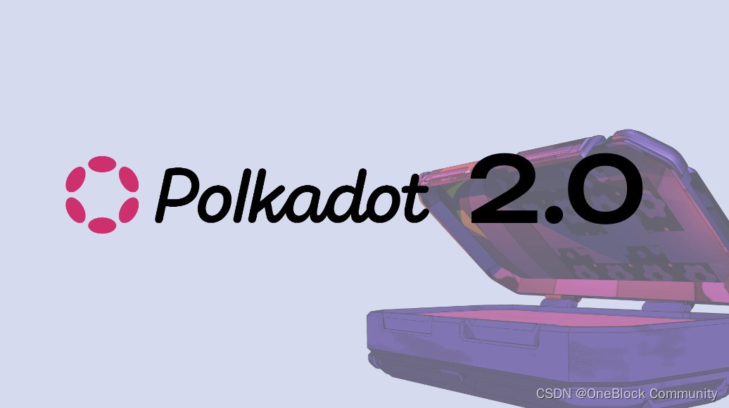 波卡近期活动一览｜ Polkadot Decoded 2024 重磅来袭，300 万 DOT 将用于 DeFi 增长插图(11)