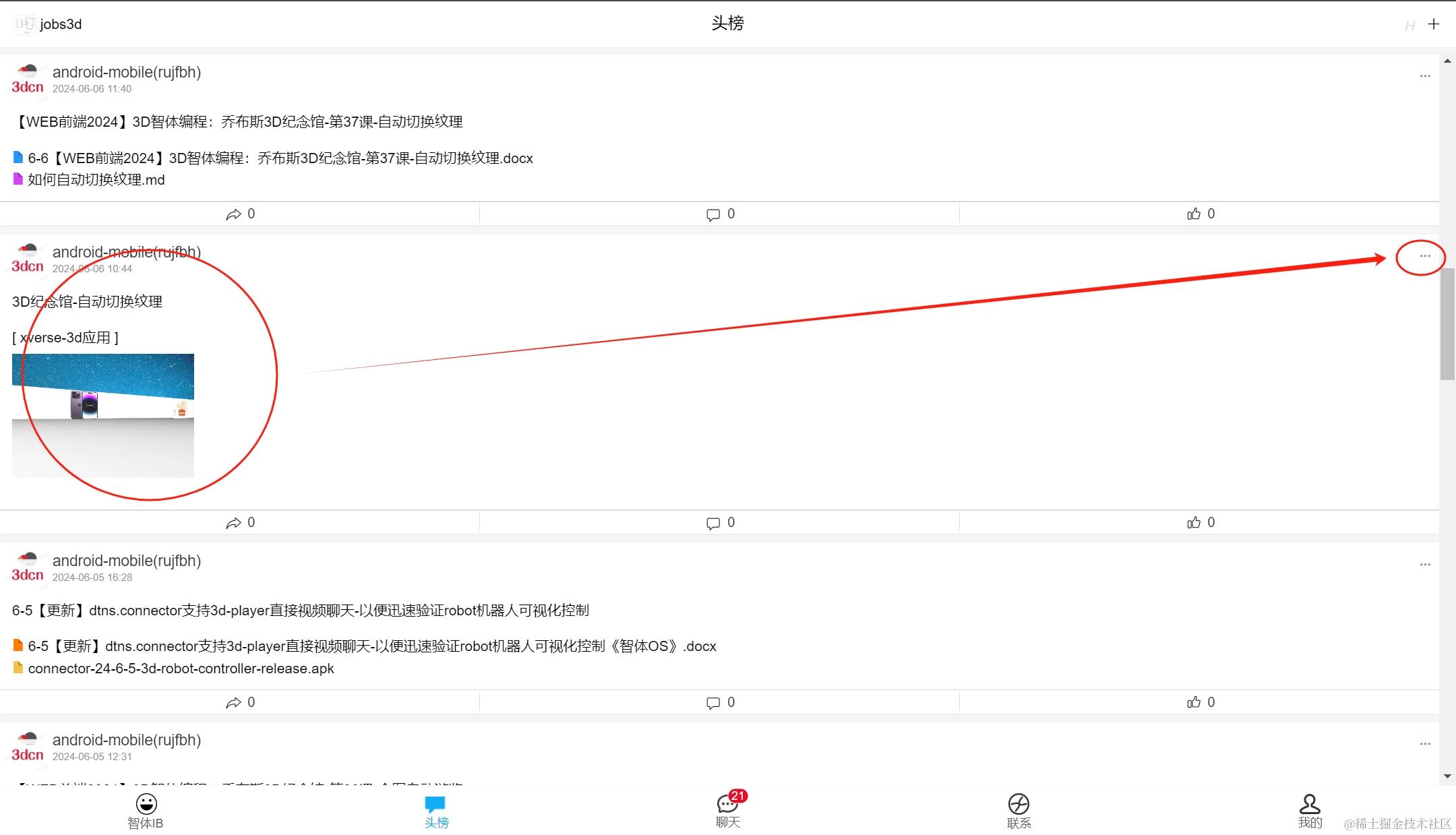 【WEB前端2024】3D智体编程：乔布斯3D纪念馆-第38课-密室逃脱-3D互动剧情插图