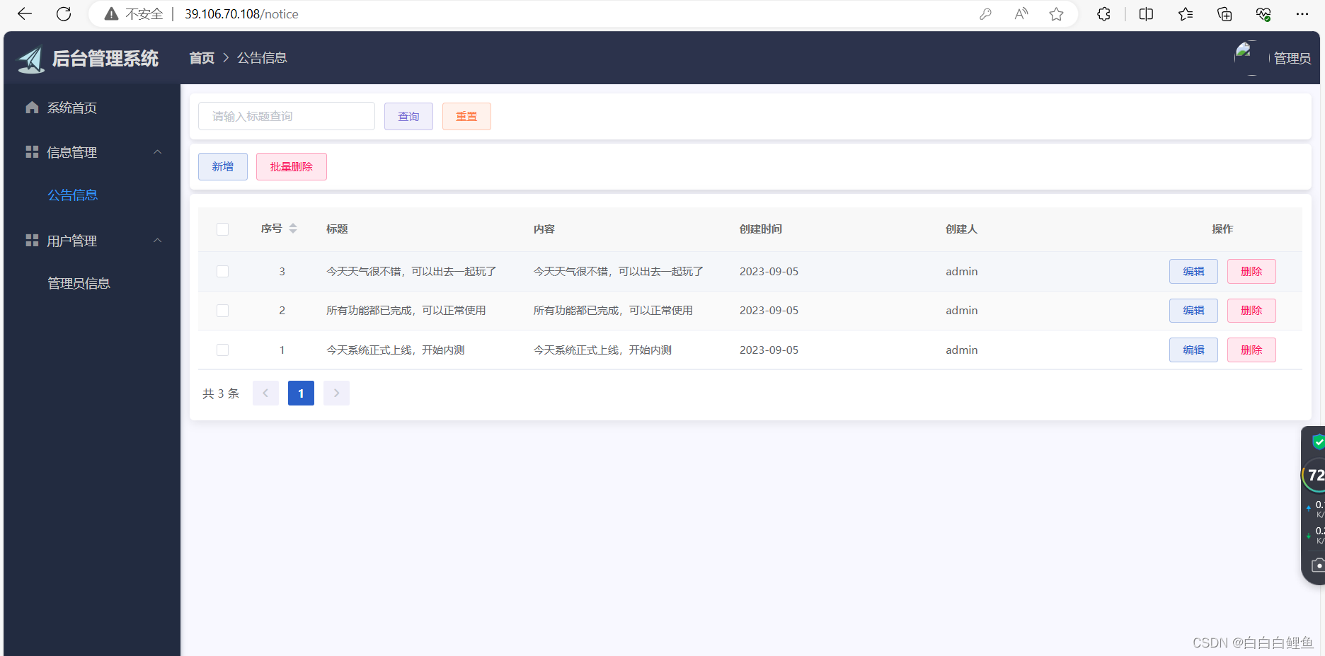 SpringBoot快速部署（2）—不使用docker的常规方法插图(14)