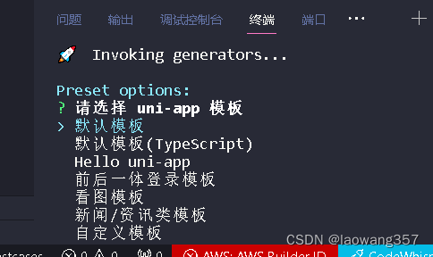 vscode如何开发微信小程序？（保姆级教学）插图(4)