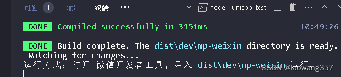 vscode如何开发微信小程序？（保姆级教学）插图(11)