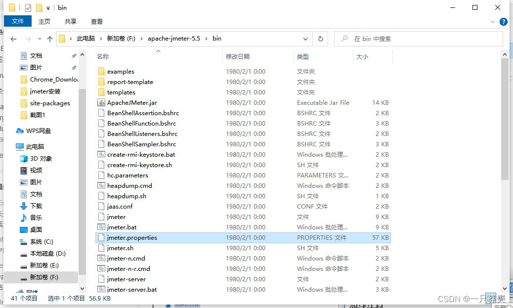 Jmeter安装教程【5.5】【Windows】jmeter详细安装配置教程，装不好你打我插图(13)