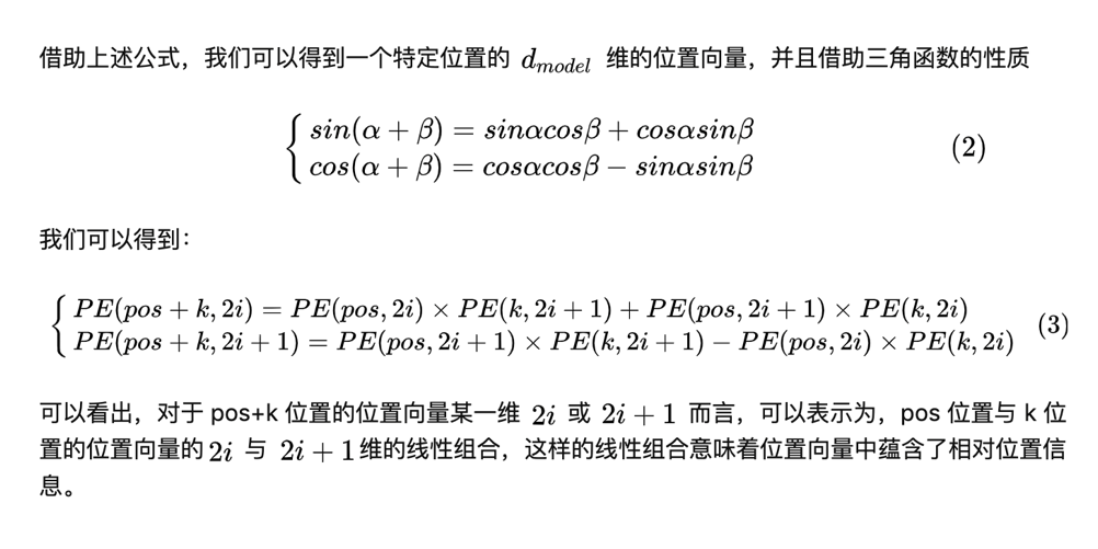 【深度学习】NLP，Transformer讲解，代码实战插图(2)