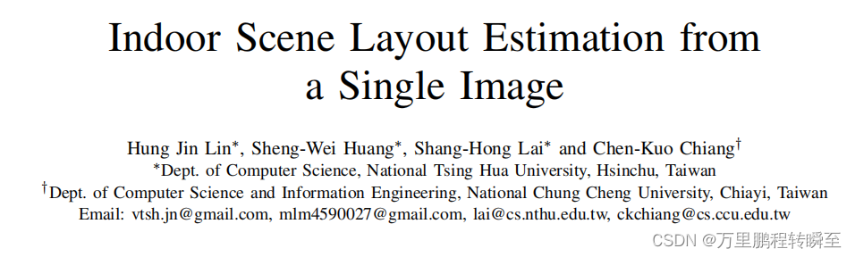 论文阅读：Indoor Scene Layout Estimation from a Single Image插图