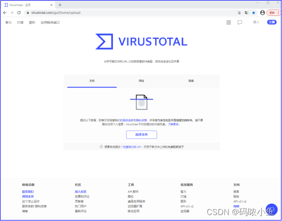 Virustotal查询恶意进程插图(1)