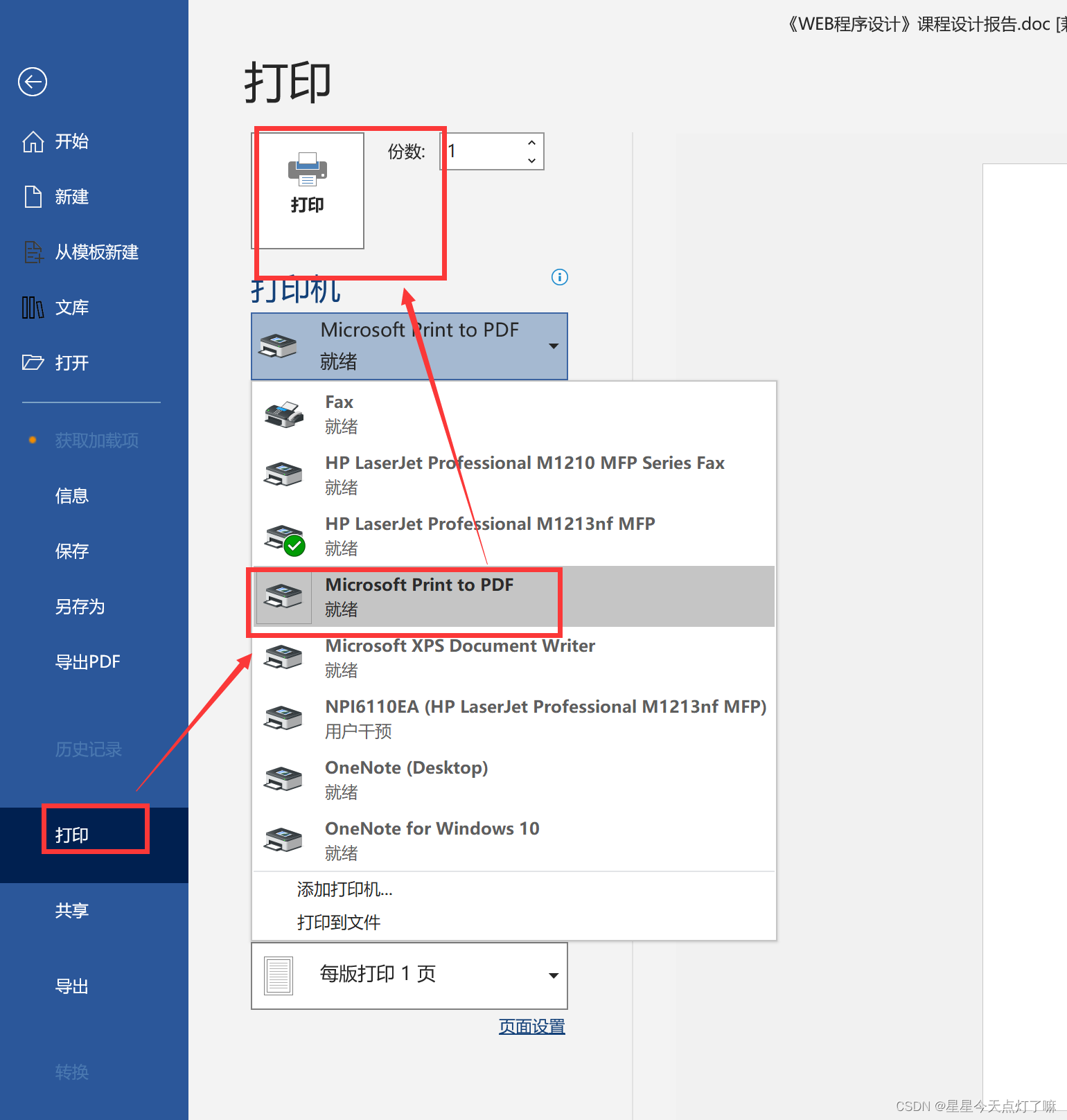 解决！word转pdf时，怎样保持图片不失真插图(2)