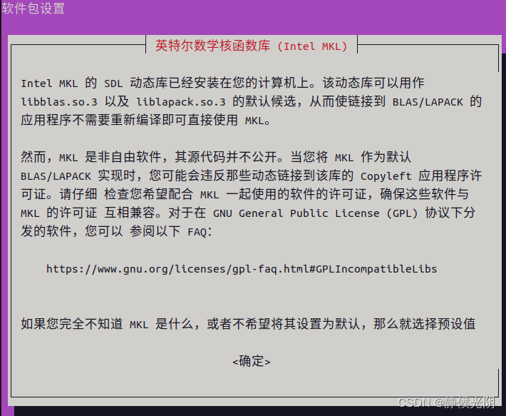 详细解析Ubuntu22 部署Kaldi大模型插图