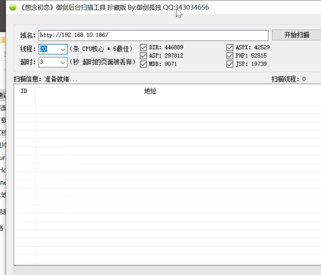 59.WEB渗透测试-信息收集- 端口、目录扫描、源码泄露（7）插图(3)