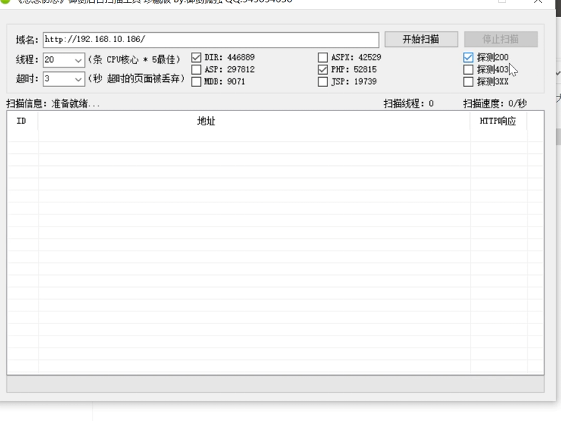 59.WEB渗透测试-信息收集- 端口、目录扫描、源码泄露（7）插图(4)