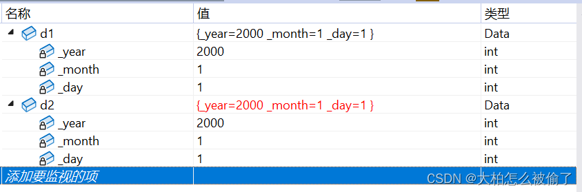 【C++】类的默认成员函数插图(8)