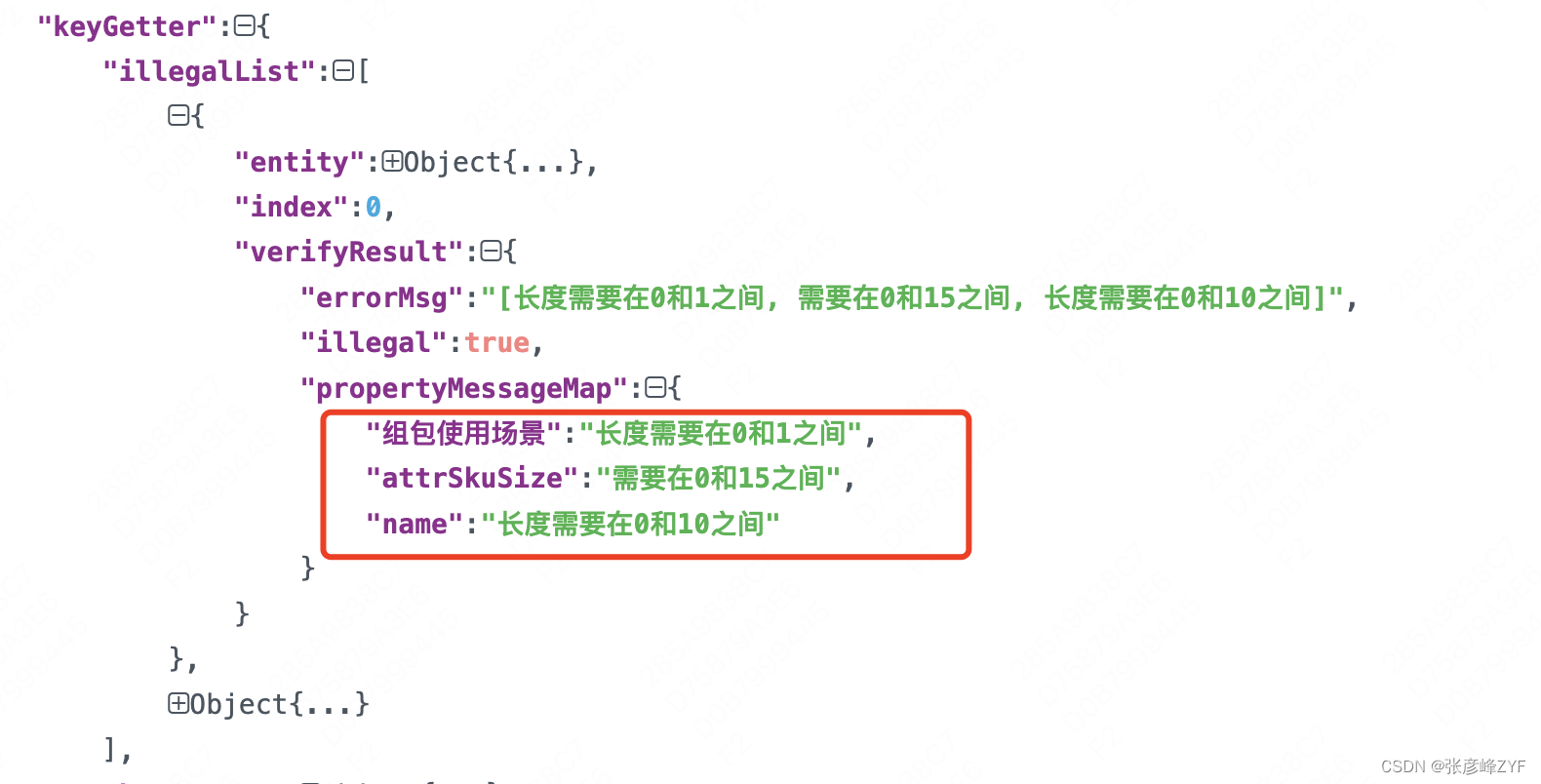 业务动态校验框架应用实现插图(1)