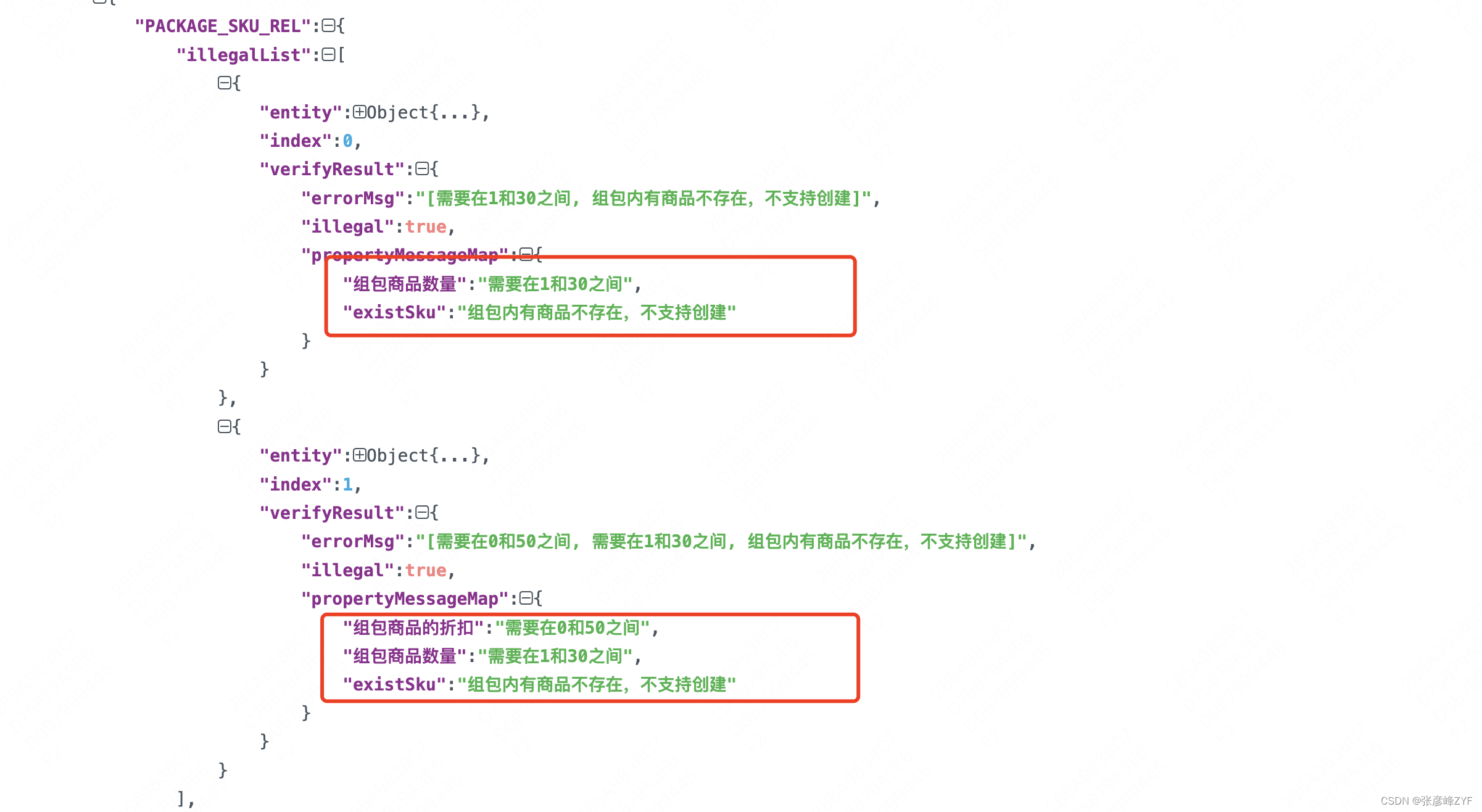 业务动态校验框架应用实现插图(3)